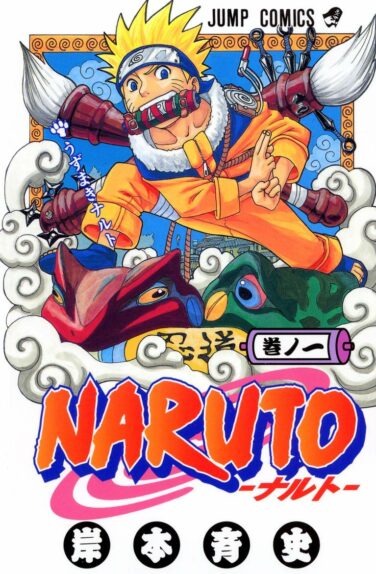 Miniatura per il prodotto Naruto Vol.1 – Edizione Giapponese