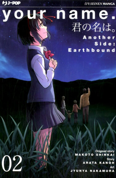 Miniatura per il prodotto Your Name Another Side Earthbound n.2