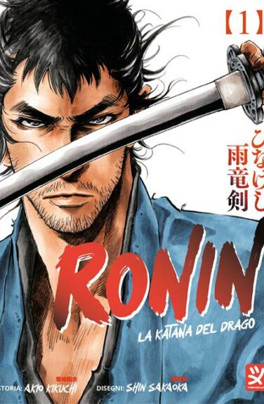 Miniatura per il prodotto Ronin – La Katana Del Drago n.1